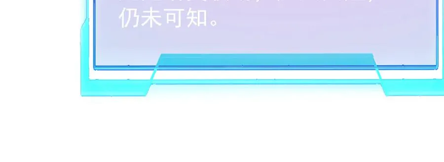 第106话 神奇降世！ 第127页