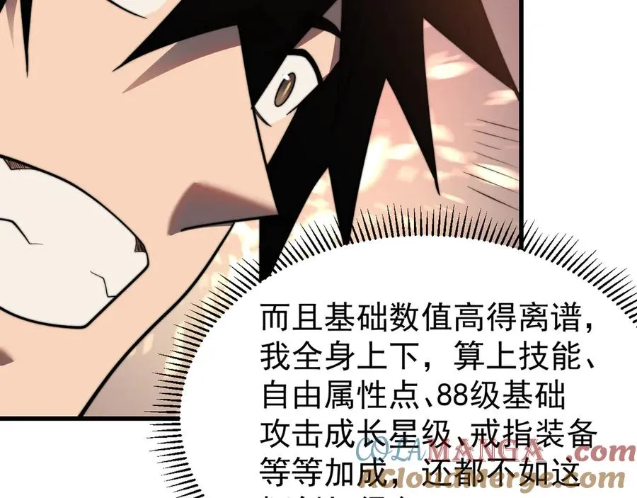第106话 神奇降世！ 第129页