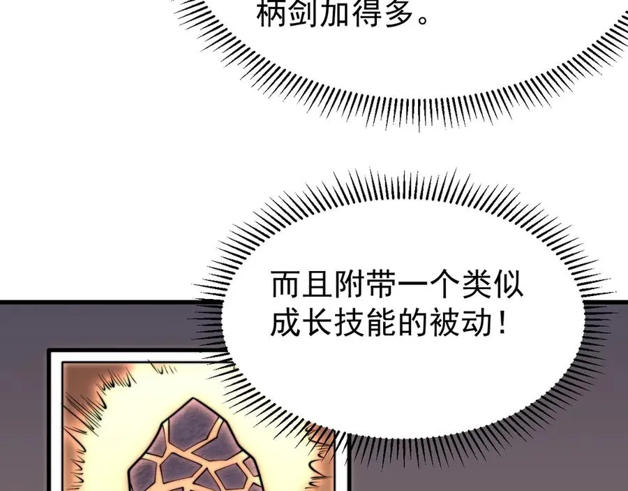 第106话 神奇降世！ 第130页