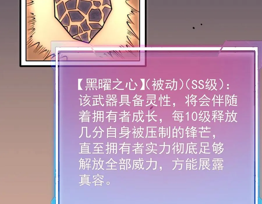 第106话 神奇降世！ 第131页