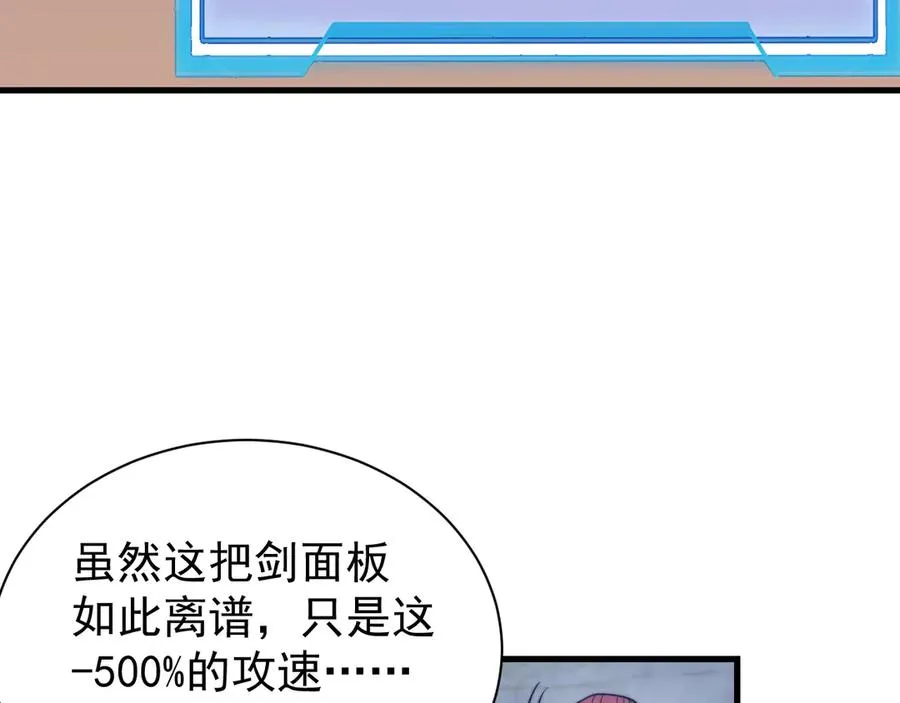 第106话 神奇降世！ 第132页