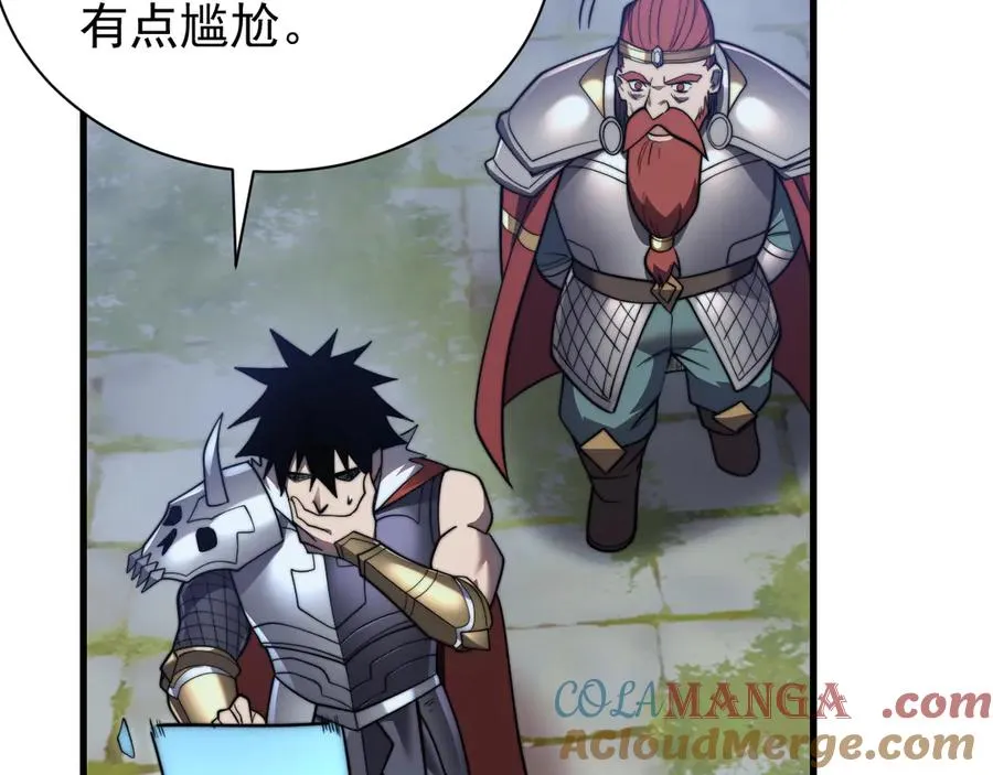 第106话 神奇降世！ 第133页