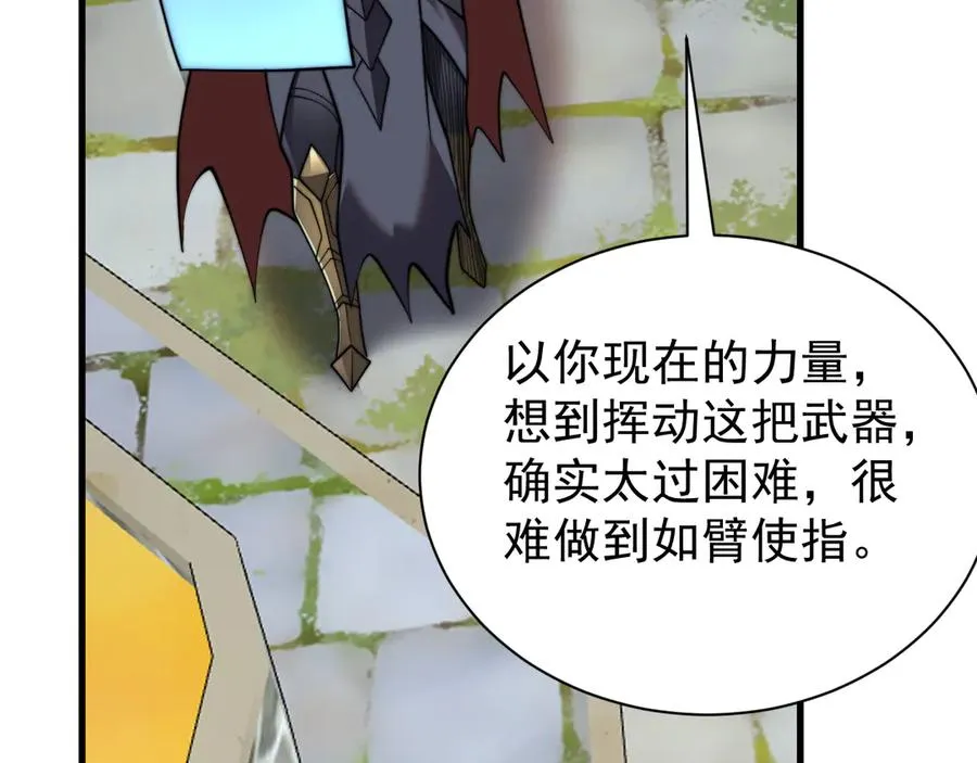 第106话 神奇降世！ 第134页