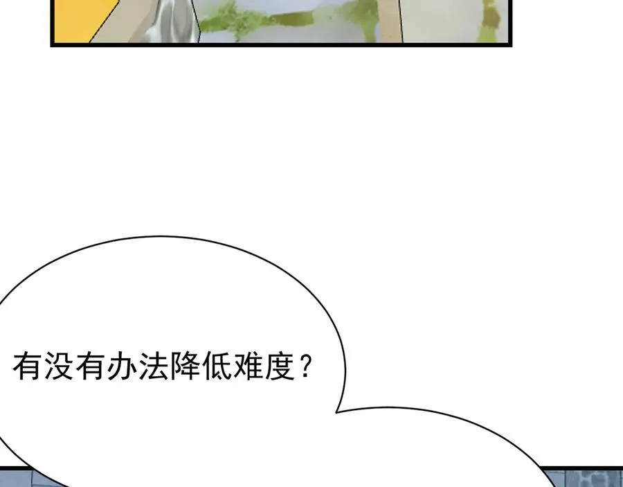 第106话 神奇降世！ 第135页