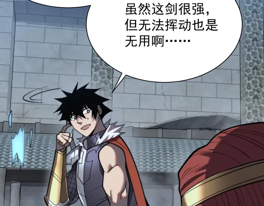 第106话 神奇降世！ 第136页