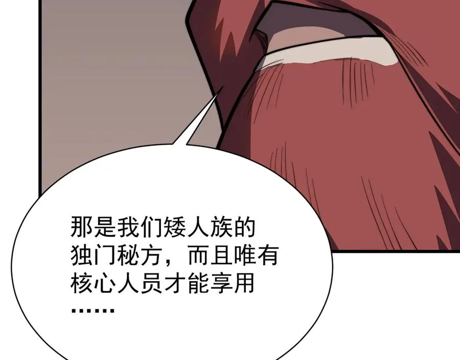 第106话 神奇降世！ 第140页