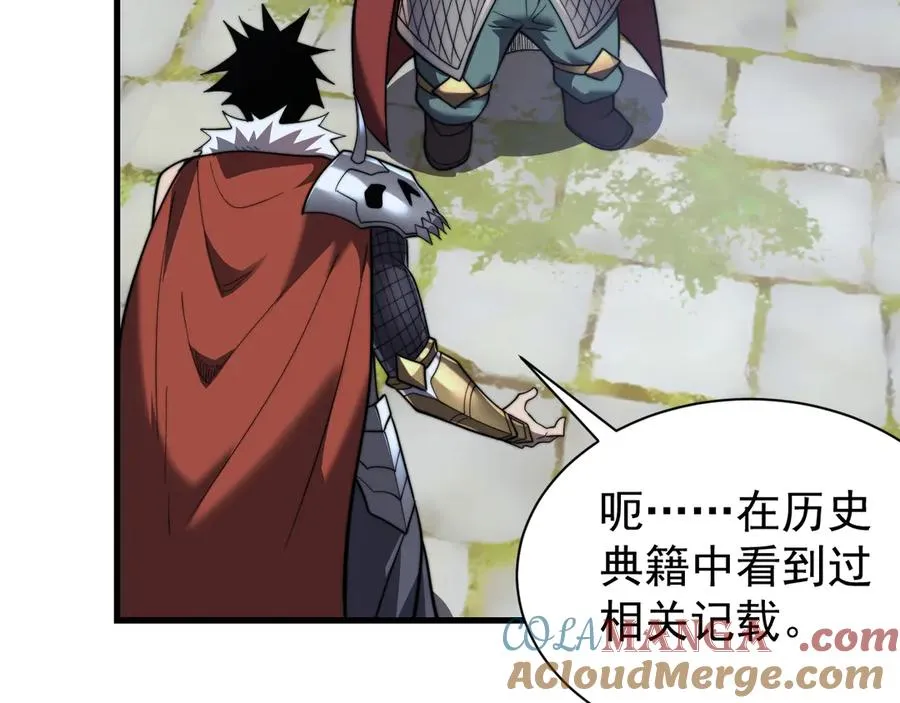 第106话 神奇降世！ 第145页