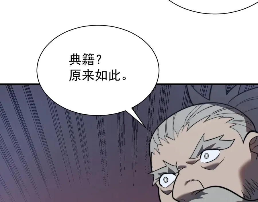 第106话 神奇降世！ 第146页