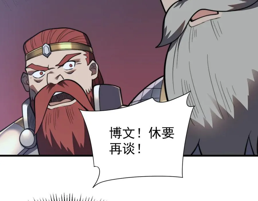 第106话 神奇降世！ 第147页