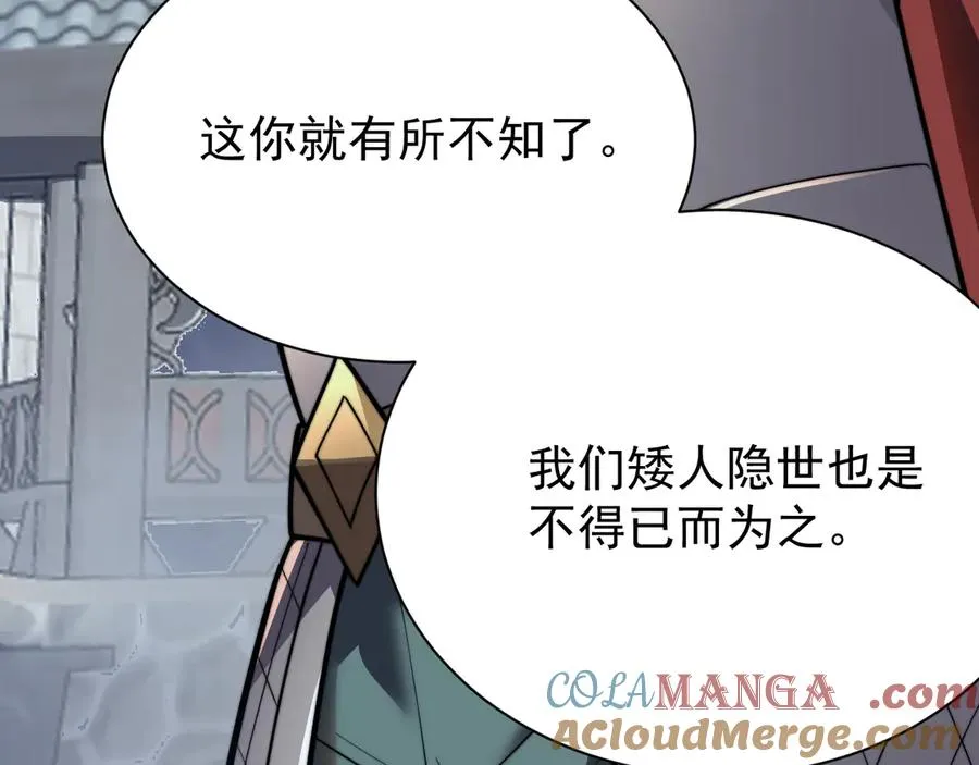 第106话 神奇降世！ 第153页