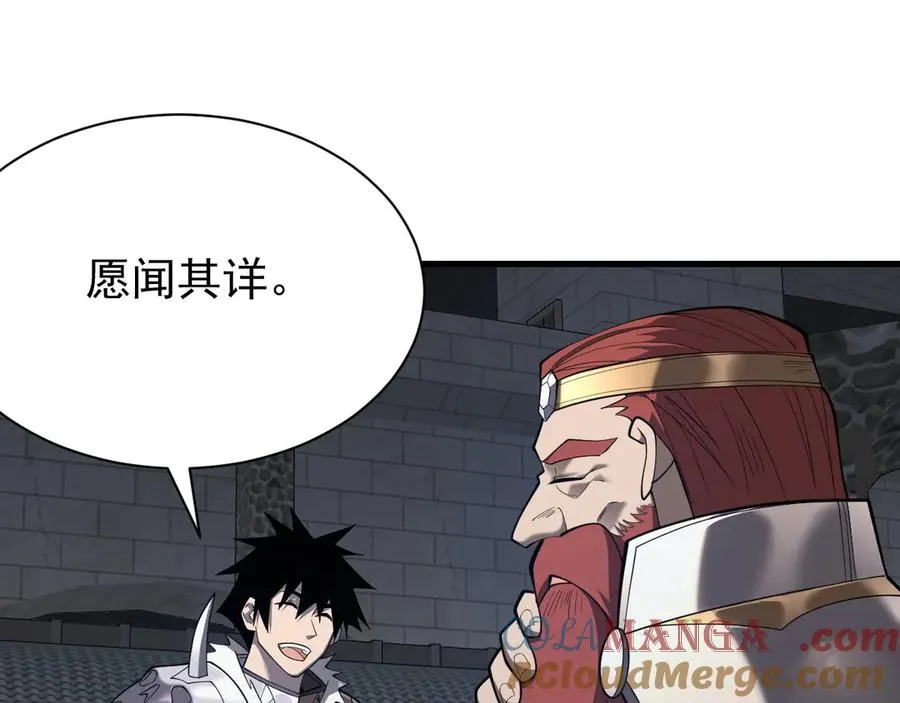 第107话 合纵连横 第5页