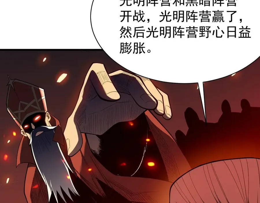 第107话 合纵连横 第7页