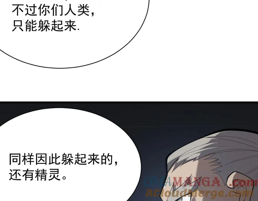 第107话 合纵连横 第9页