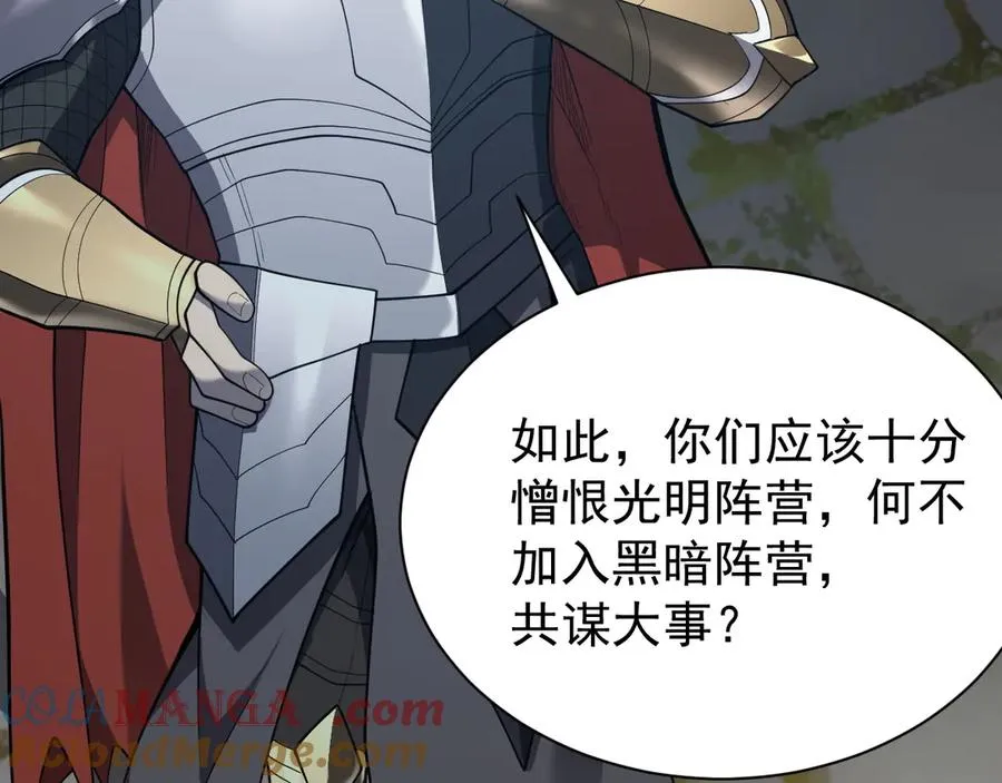 第107话 合纵连横 第13页
