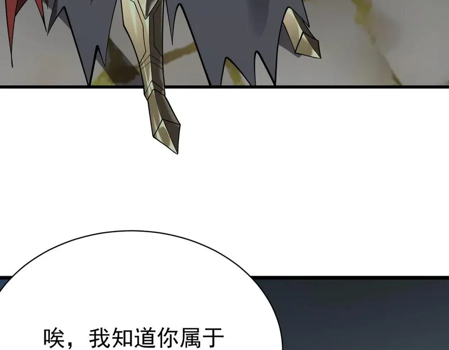 第107话 合纵连横 第14页