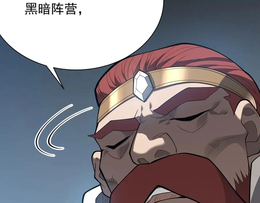 第107话 合纵连横 第15页