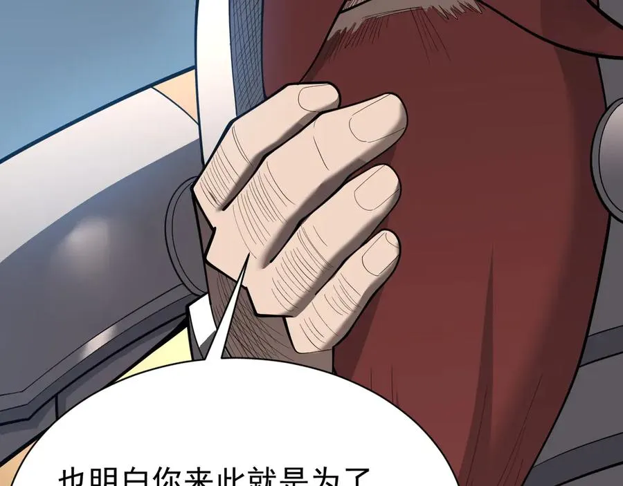 第107话 合纵连横 第16页