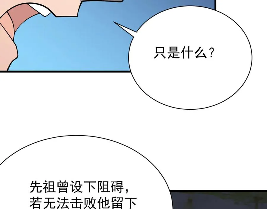 第107话 合纵连横 第19页