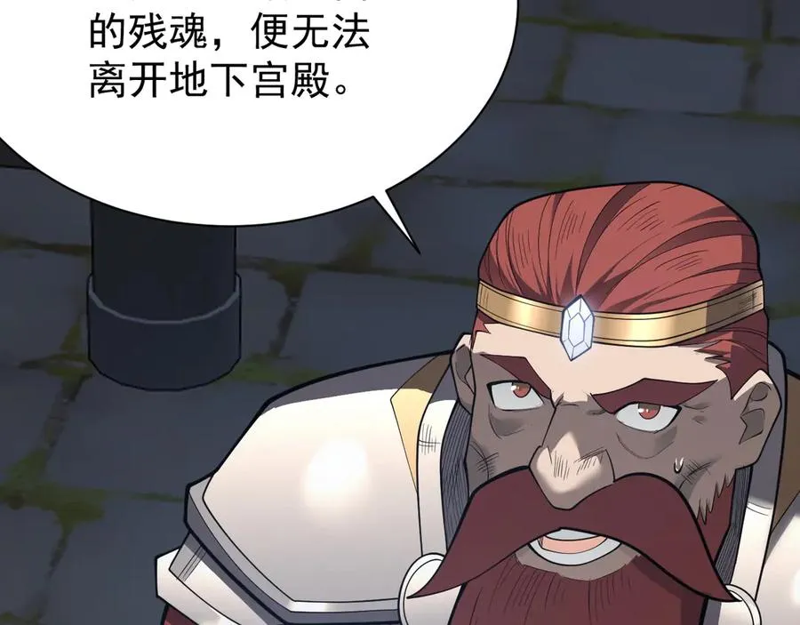 第107话 合纵连横 第20页