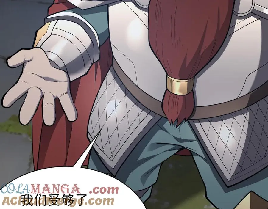 第107话 合纵连横 第21页