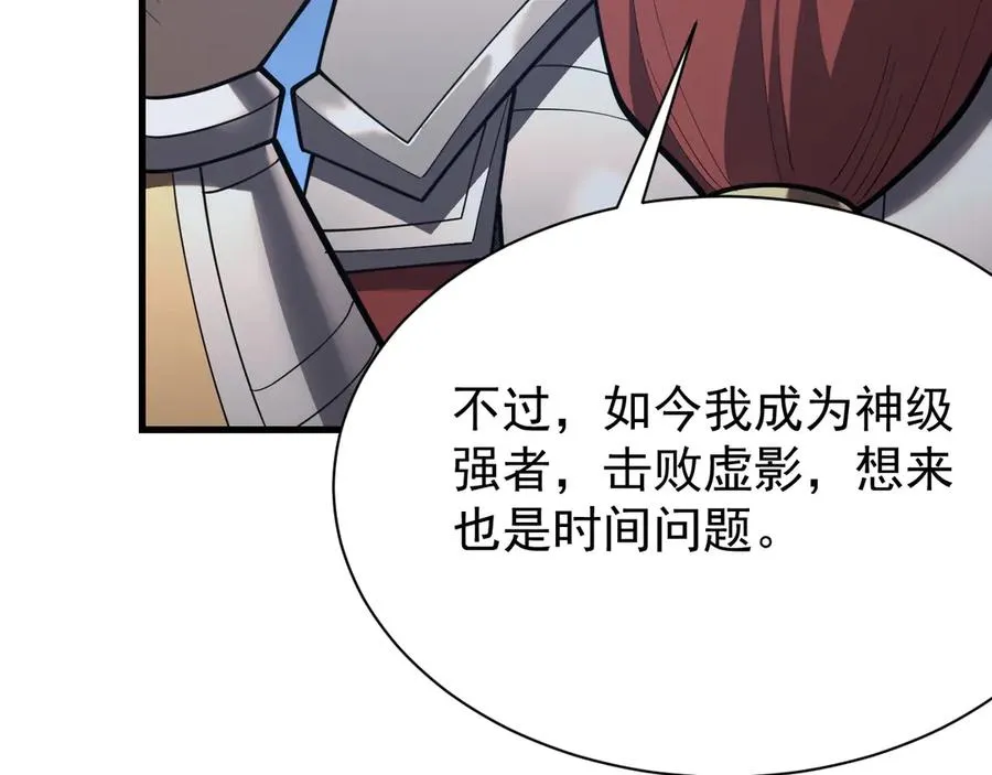 第107话 合纵连横 第27页