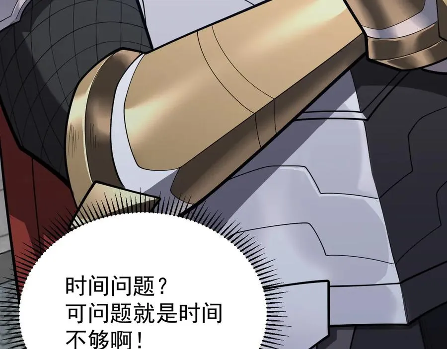 第107话 合纵连横 第30页