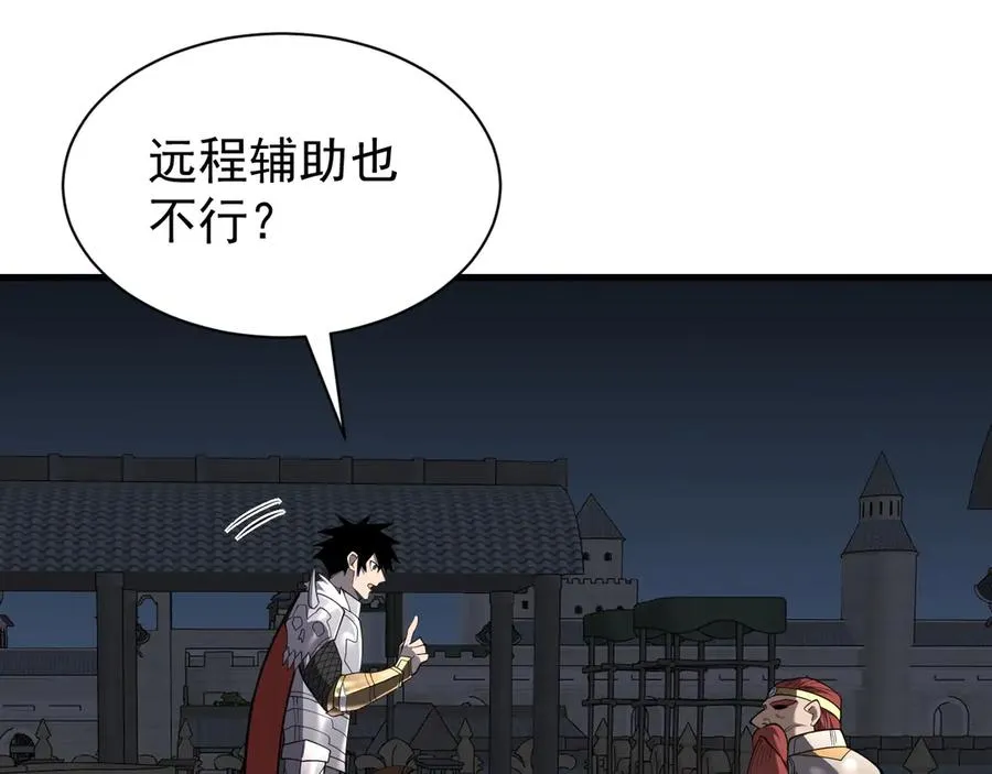 第107话 合纵连横 第32页