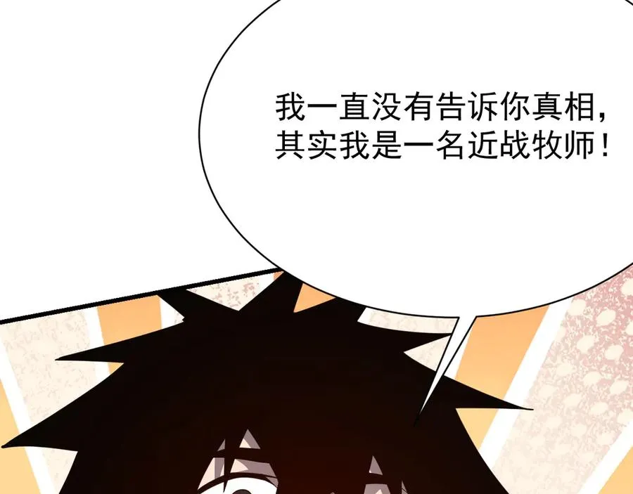 第107话 合纵连横 第36页