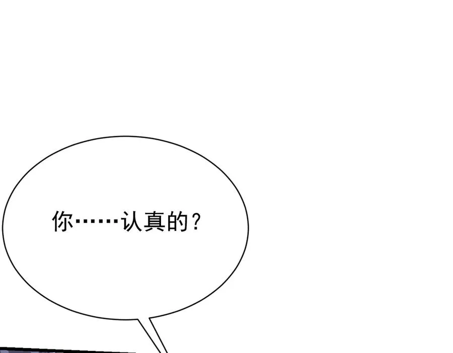 第107话 合纵连横 第39页