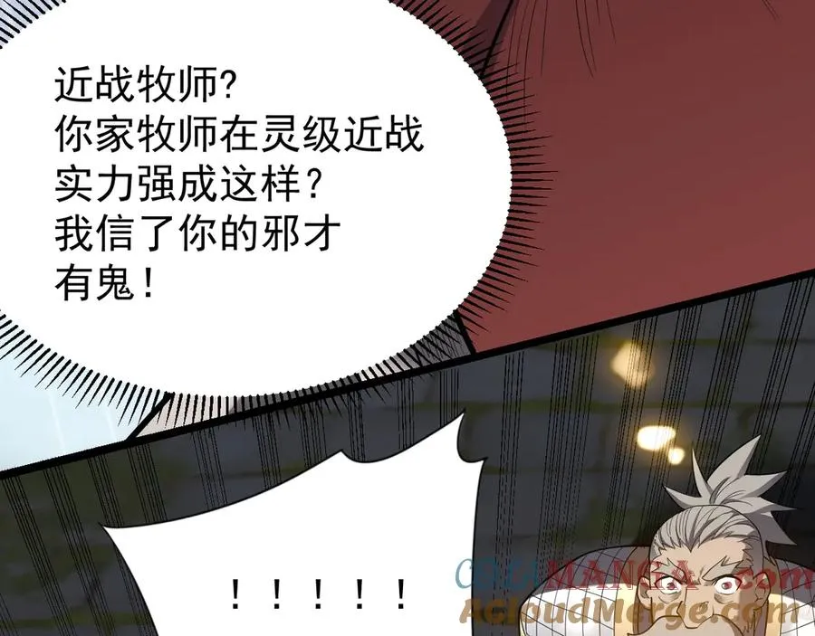 第107话 合纵连横 第41页