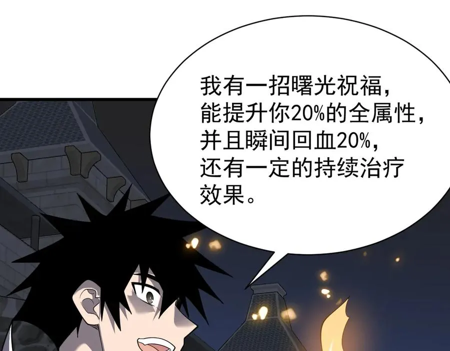 第107话 合纵连横 第46页