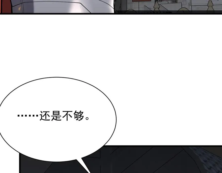 第107话 合纵连横 第48页