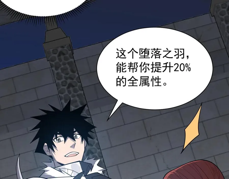 第107话 合纵连横 第51页