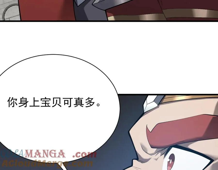 第107话 合纵连横 第53页