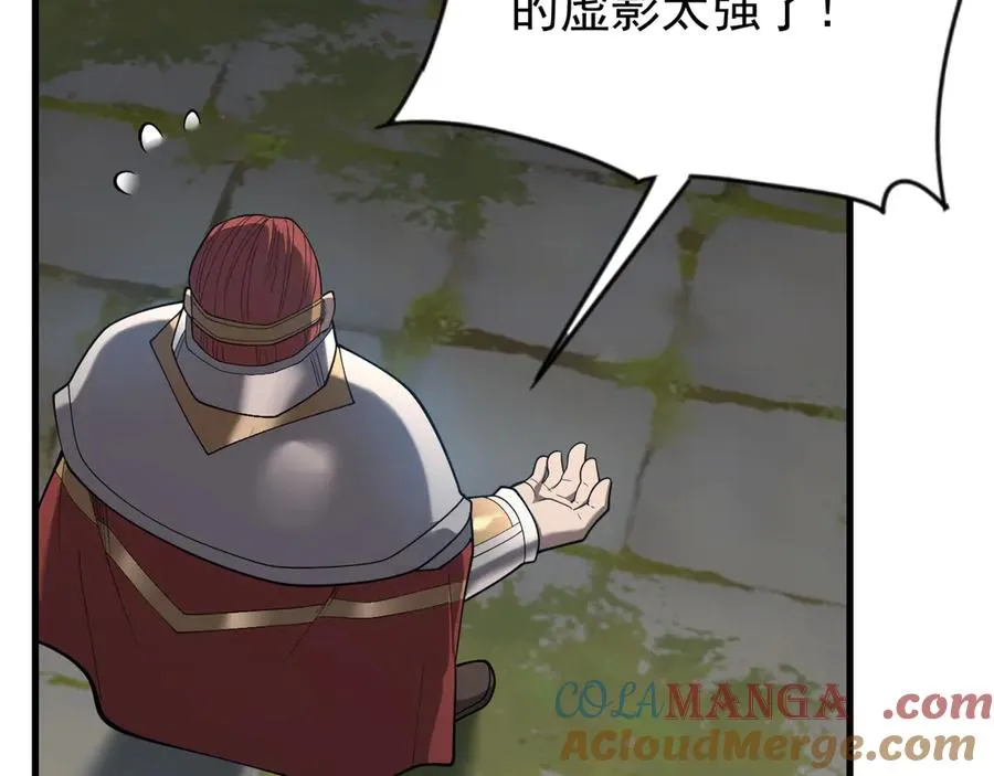 第107话 合纵连横 第57页