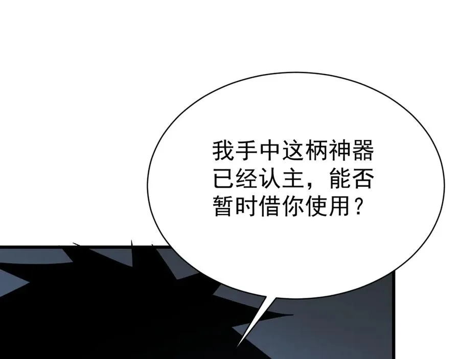 第107话 合纵连横 第59页