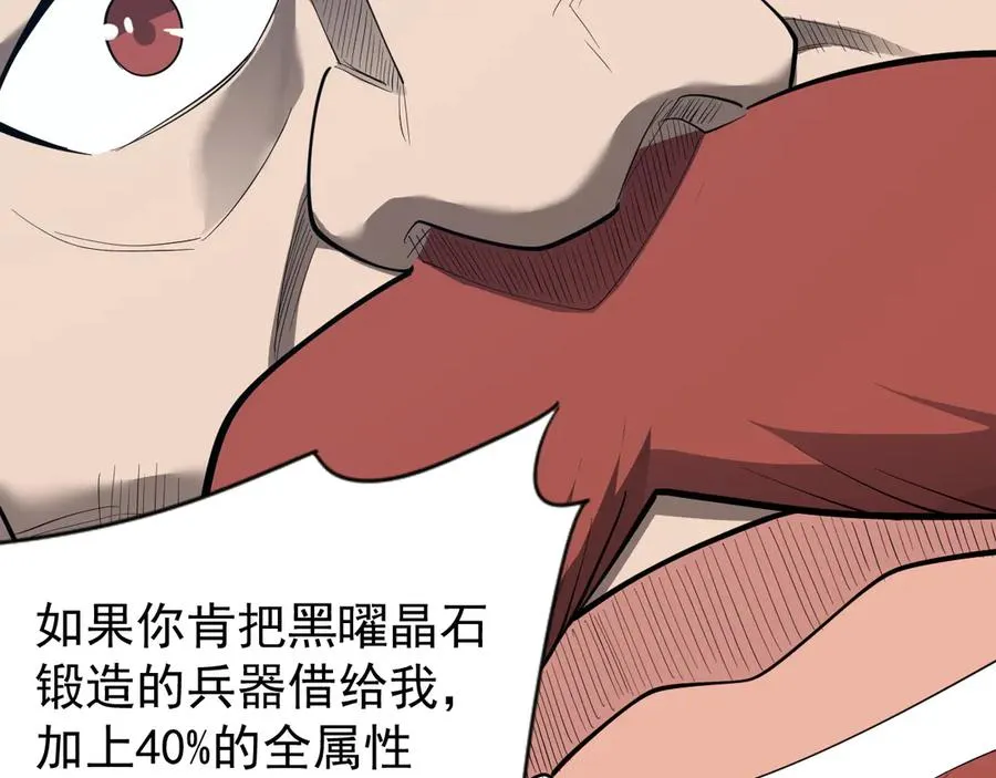 第107话 合纵连横 第63页