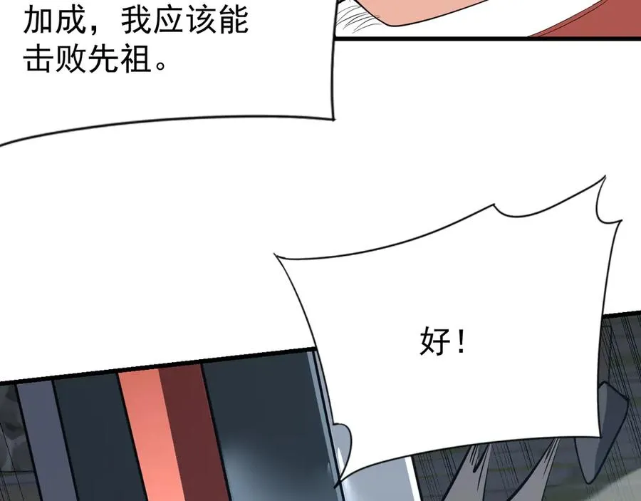 第107话 合纵连横 第64页