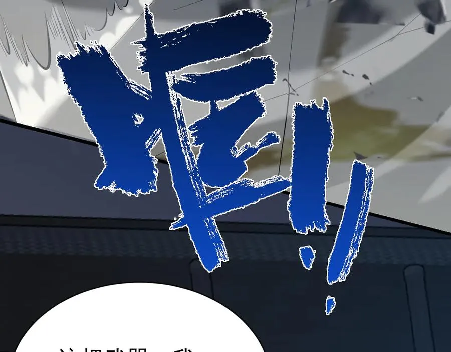 第107话 合纵连横 第66页