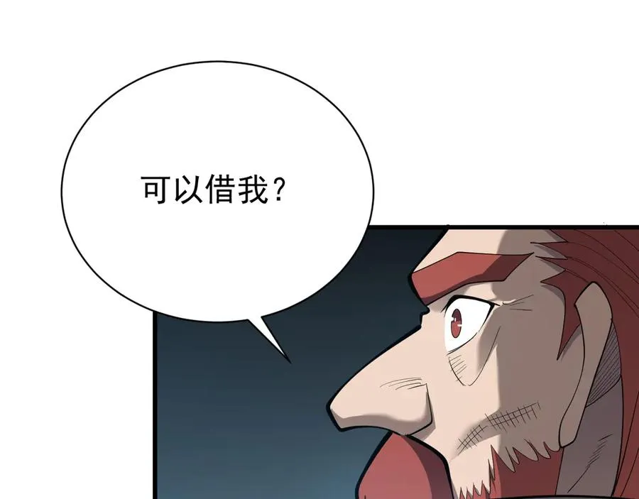 第107话 合纵连横 第71页
