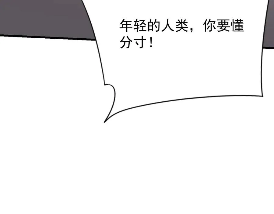 第107话 合纵连横 第84页