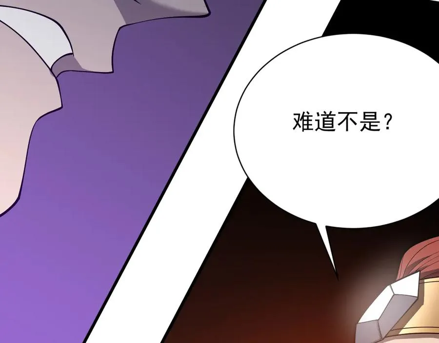 第107话 合纵连横 第91页
