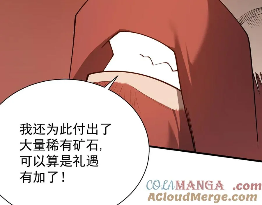 第107话 合纵连横 第93页