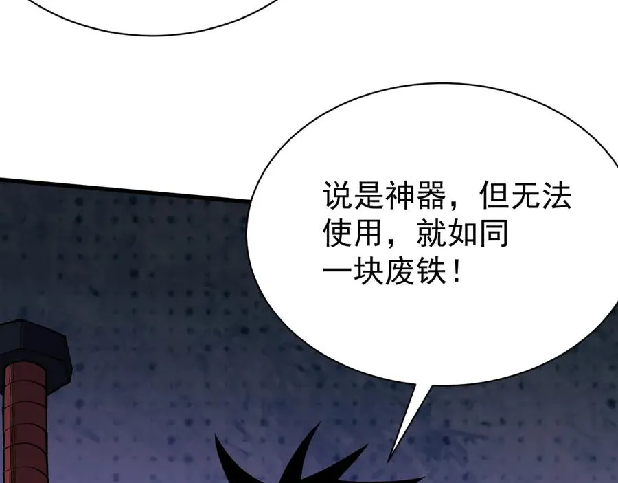 第107话 合纵连横 第94页