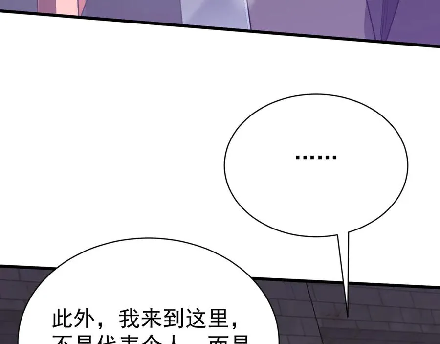 第107话 合纵连横 第98页