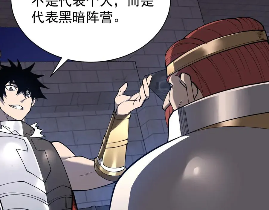 第107话 合纵连横 第99页