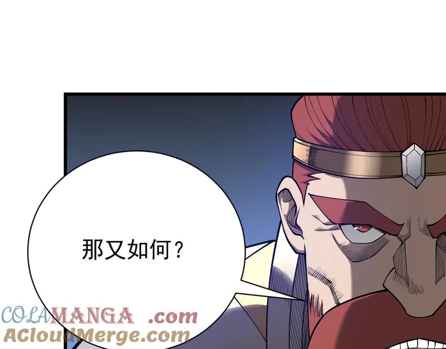 第107话 合纵连横 第101页