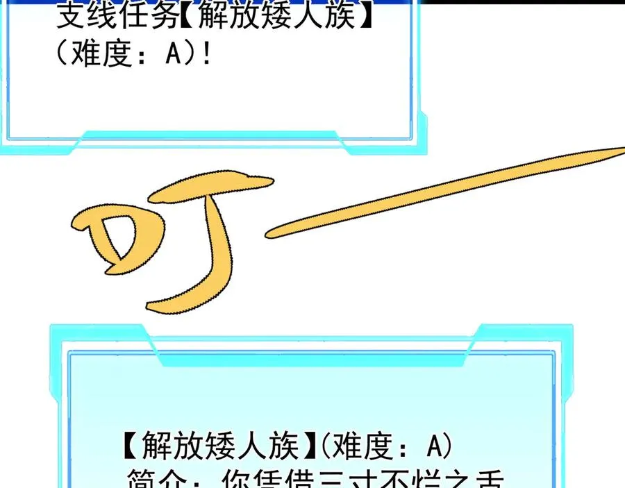 第107话 合纵连横 第120页
