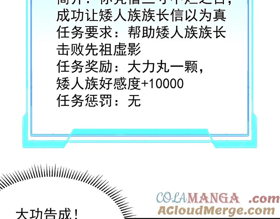 第107话 合纵连横 第121页
