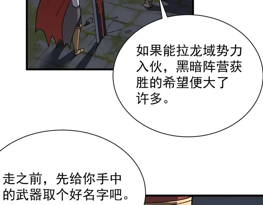 第107话 合纵连横 第126页
